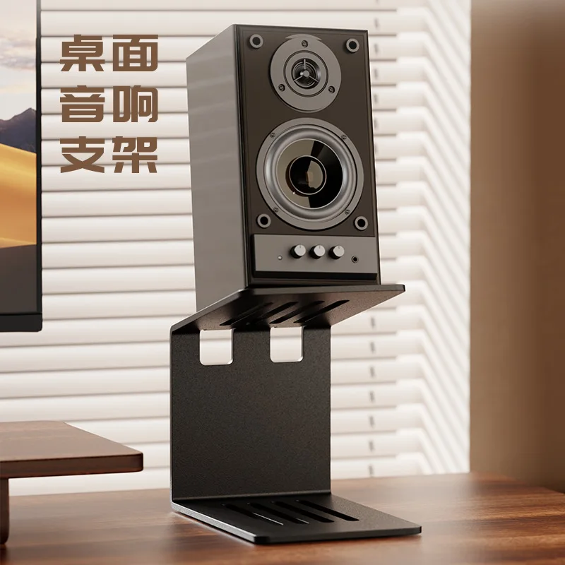 Pair Universal Metal Desktop Speaker Stands Shock Absorbing Studio Monitor Holder for PC Computer Bookshelf Speaker Storage Rack