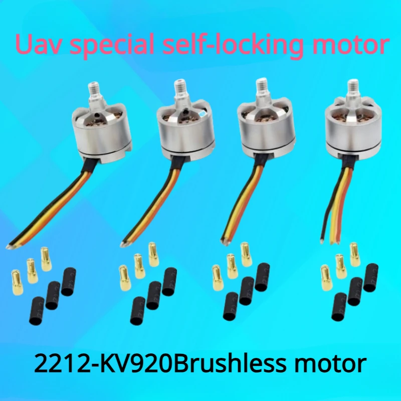 Four-axis drone 2212/920KV self-locking brushless motor F450/550 rack DJI DJI spirit of the same model