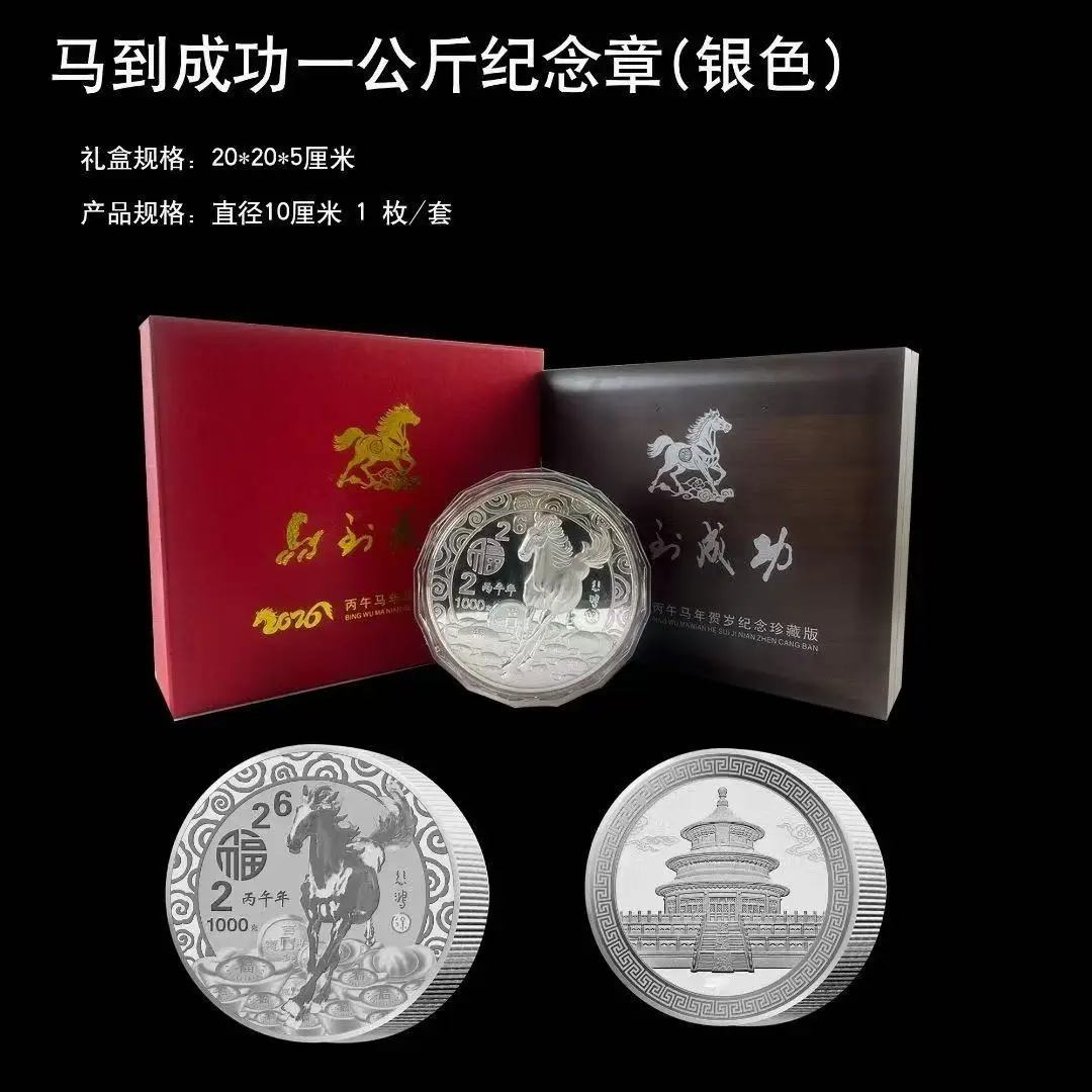 Rare Shanghai Mint The HORSE silver coin