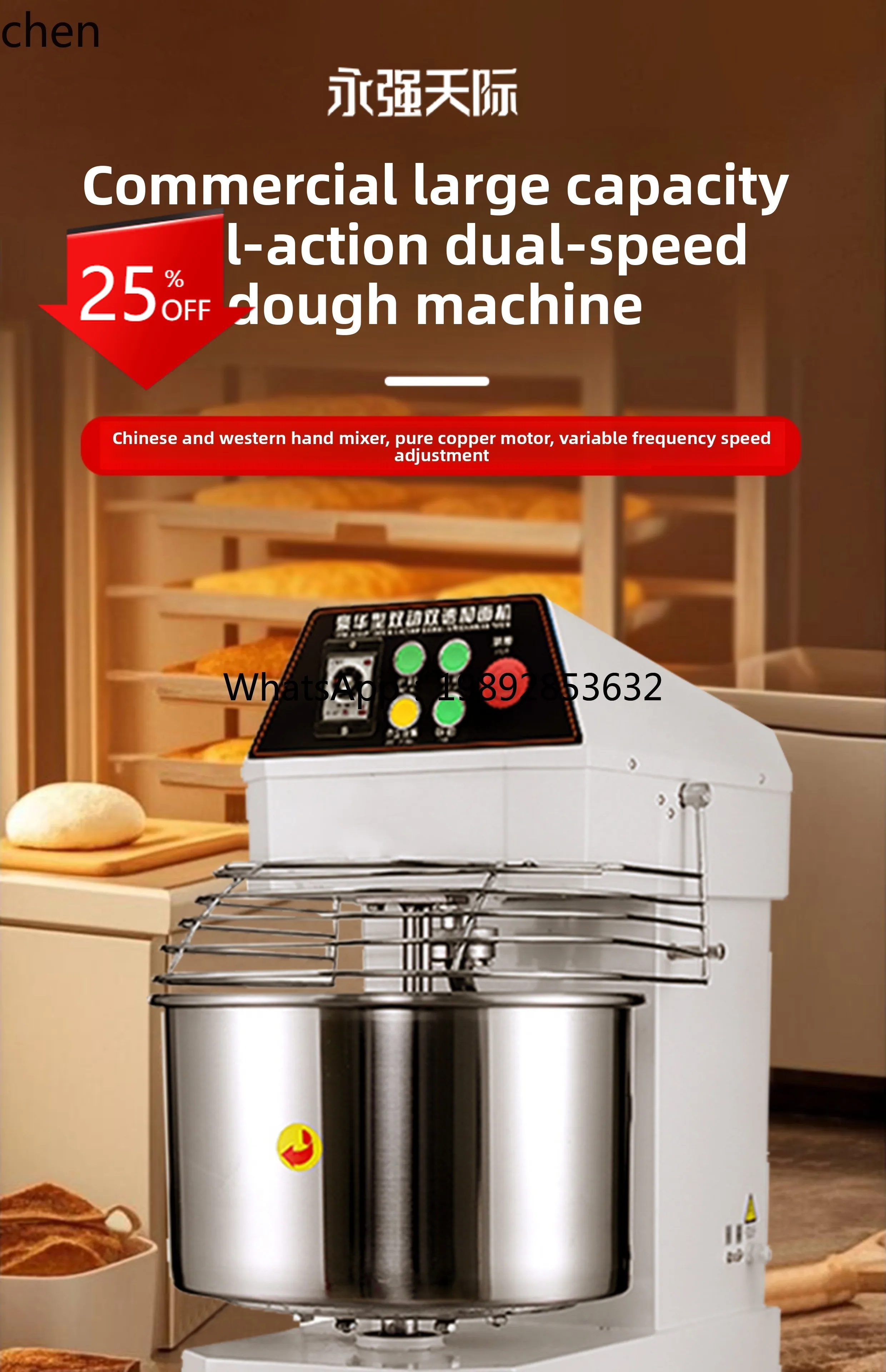 

commercial double action double speed frequency conversion large automatic dough kneader flour mixer