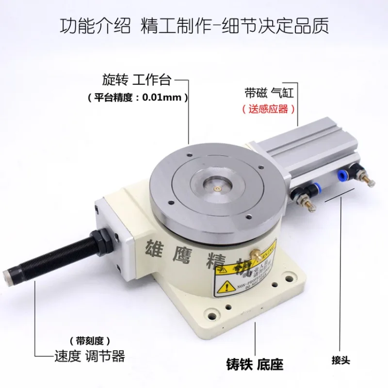 Fully Automatic Pneumatic Indexing Plate, Rotating Table, Equal Division Plate Splitter HSD-140DT Pneumatic Chuck Rotation