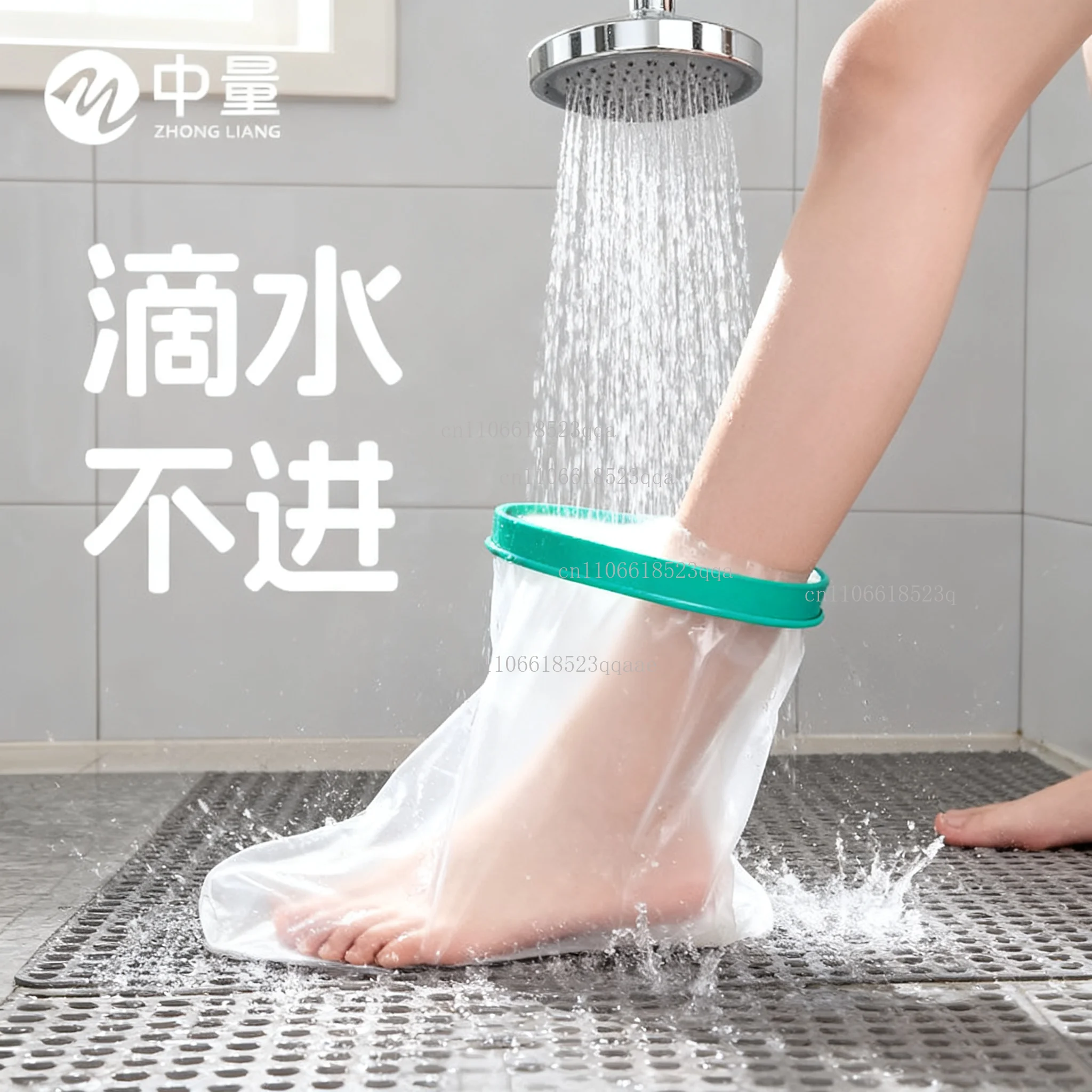 Bath protective cover artifact waterproof cover fracture postoperative plaster wound waterproof foot cover injury bath