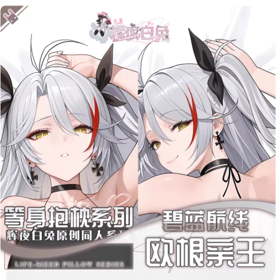 

Japanese Anime Azur Lane KMS Prinz Eugen Sexy Dakimakura Hugging Body Pillow Case Cover Pillowcase Cushion Bedding Gifts HY