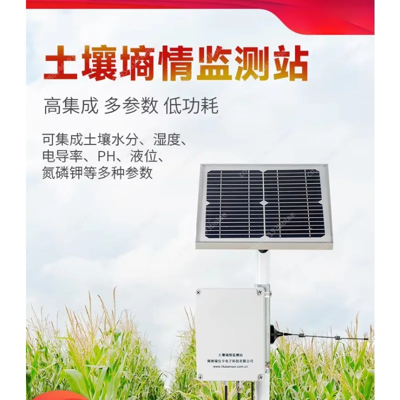 Soil Moisture Monitoring Station, Integrated Multi-factor Sensor for Moisture Temperature and Humidity