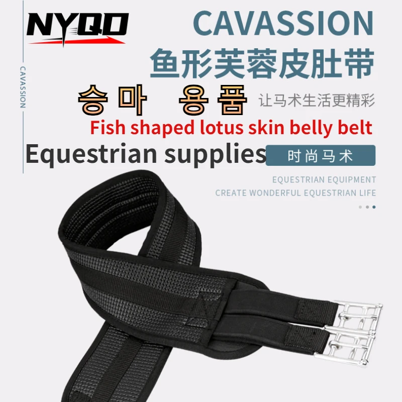 Furong Leather Belly Belt Fluid Rubber Comprehensive Soft Leather Metal Buckle Equestrian Supplies