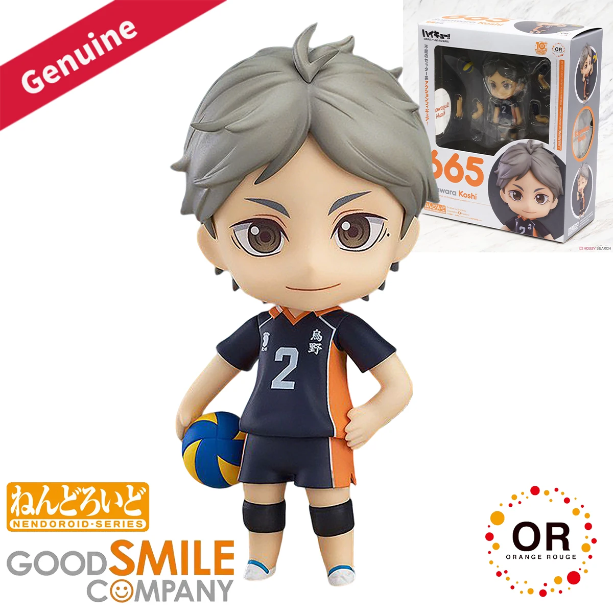 

Original Genuine Good Smile Company Action/Dolls Nendoroid (#665) Haikyuu!! Sugawara Koushi Anime Character Figure Decoration