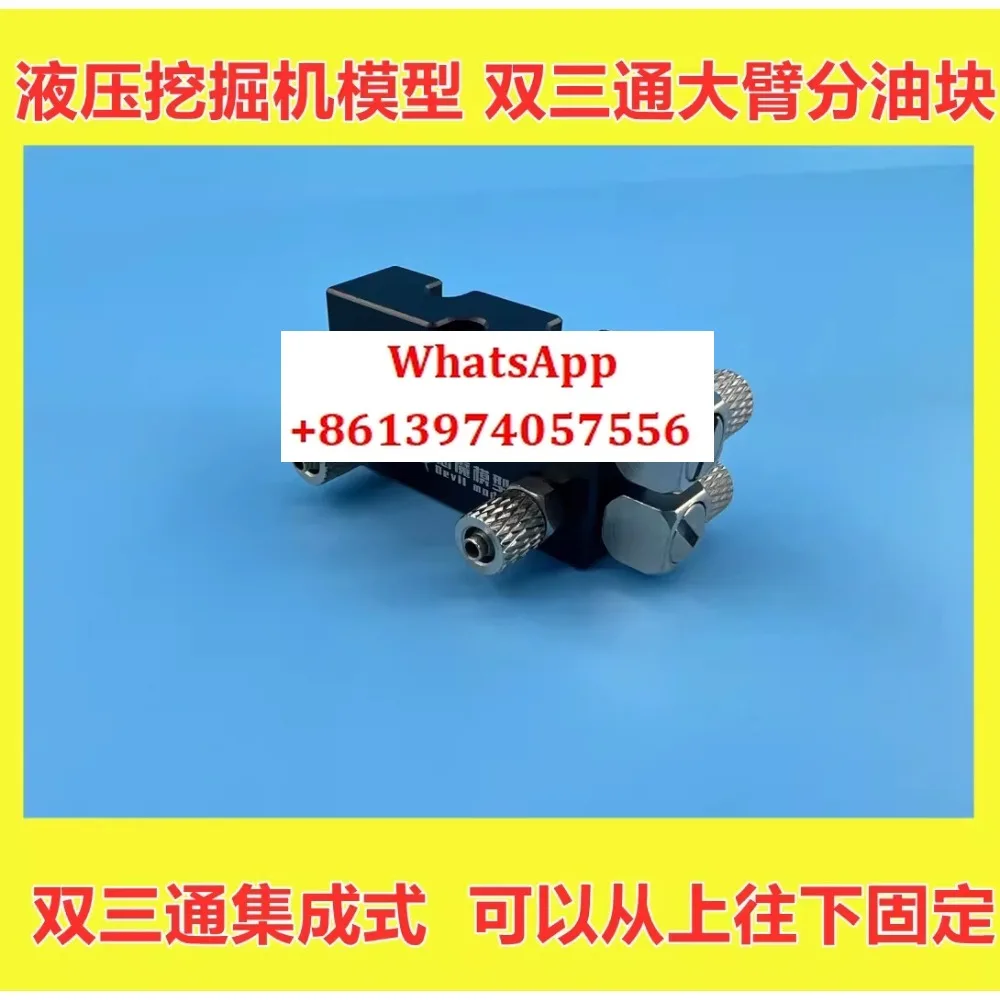 

FY01 hydraulic excavator double tee oil separation block, hydraulic excavator boom oil separation block