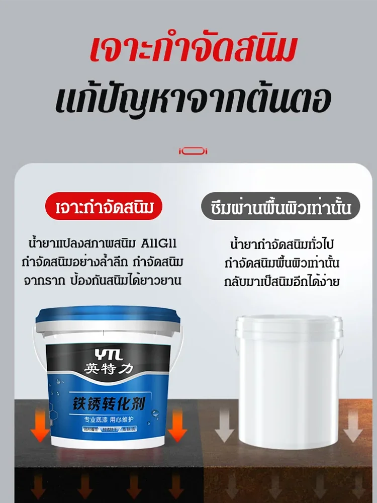 1kg Car Chassis Rust Converte Rust-Free Primer Rust Conversion Agent Metal Refurbishment Loose Rust Bolt Rust-Proof Rust Removal