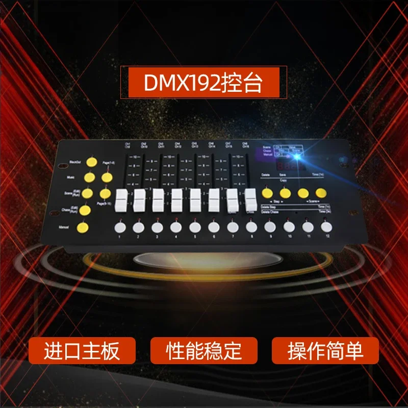 stage lighting shaking head light dmx512 console bar laser light dmx192 console bar clear beam light