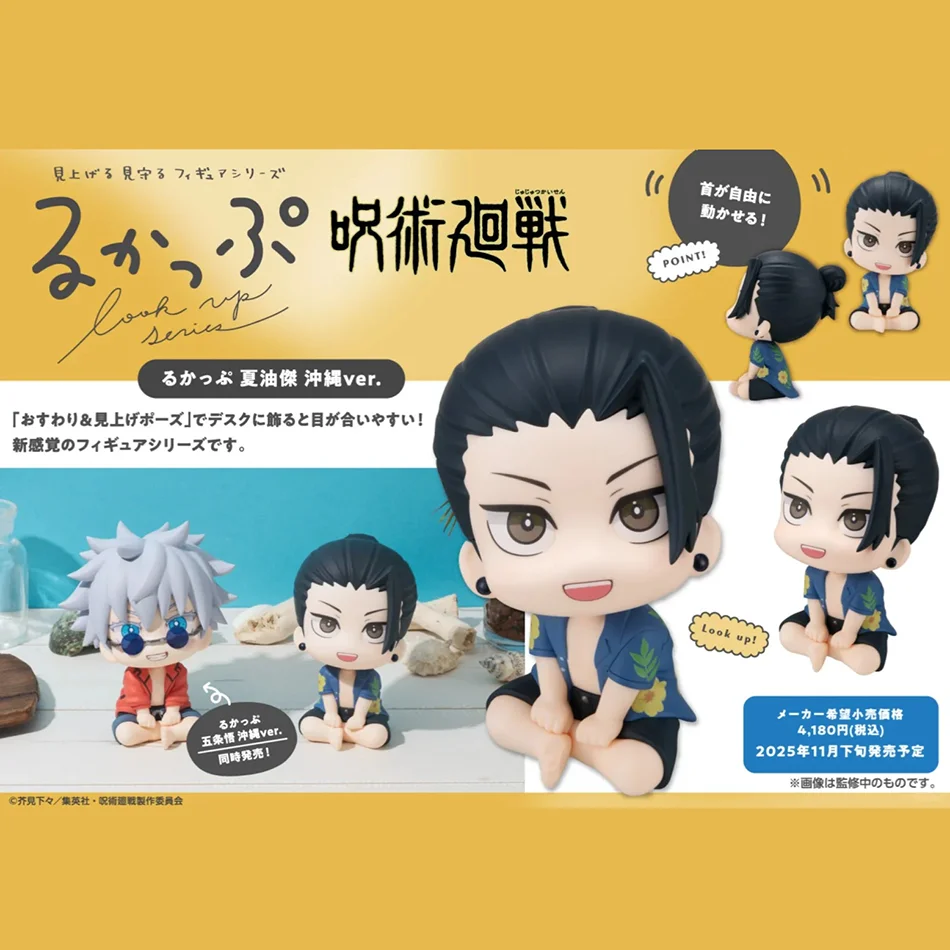 شخصيات الرسوم المتحركة Jujutsu Kaisen Geto Suguru Gojo Satoru Doll Okinawa Ver. مجموعة ألعاب للأطفال Q نسخة دمية 10 سم PVC موديل #6