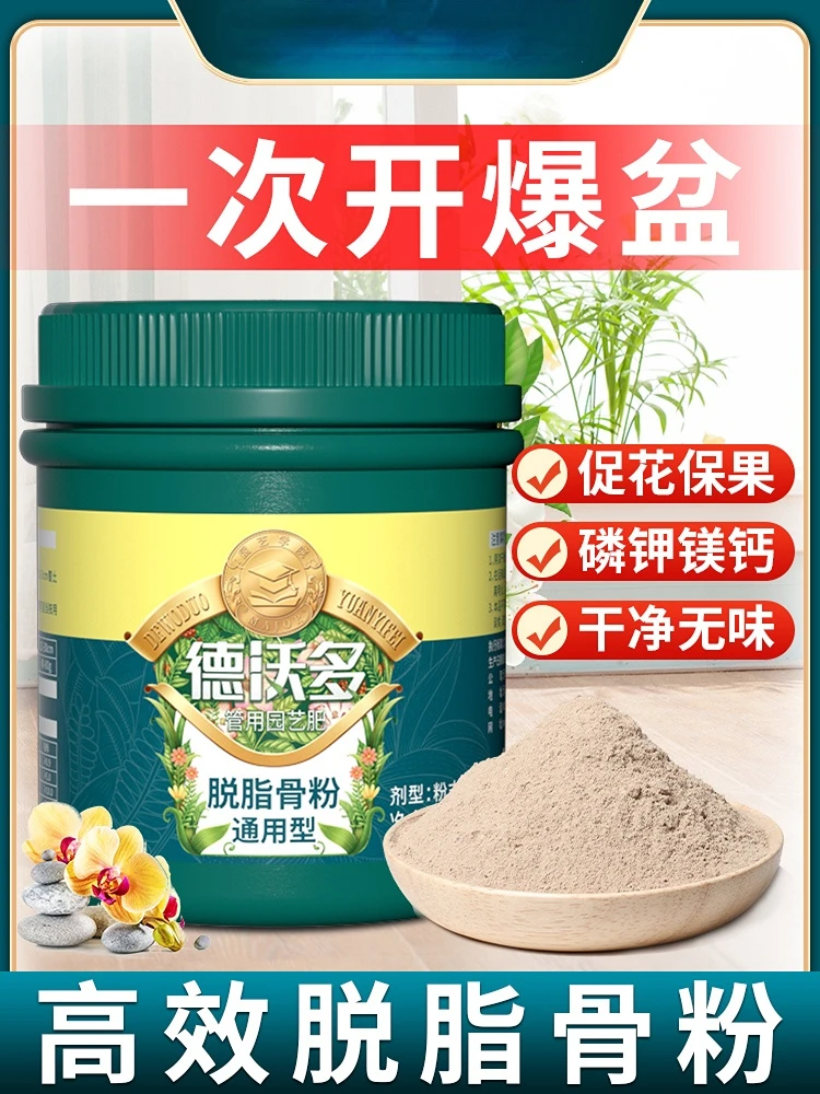 Defatted Bone Powder Flower Fertilizer Promoting Flowering Flower General Gardening Flowering Slow Release Organic Fertilizer