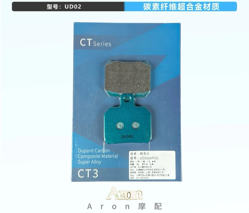 Green leather carbon fiber brake pads for crabs against waterbirds GP4/M50 universal high temperature resistance