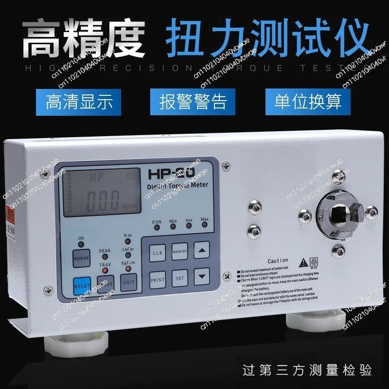 Digital Torque Meter HP-10/ HP-20/ HP-50/ HP-100/HP-250 Screwdriver Torque Wrench Measure Tester Portable Torque Meter