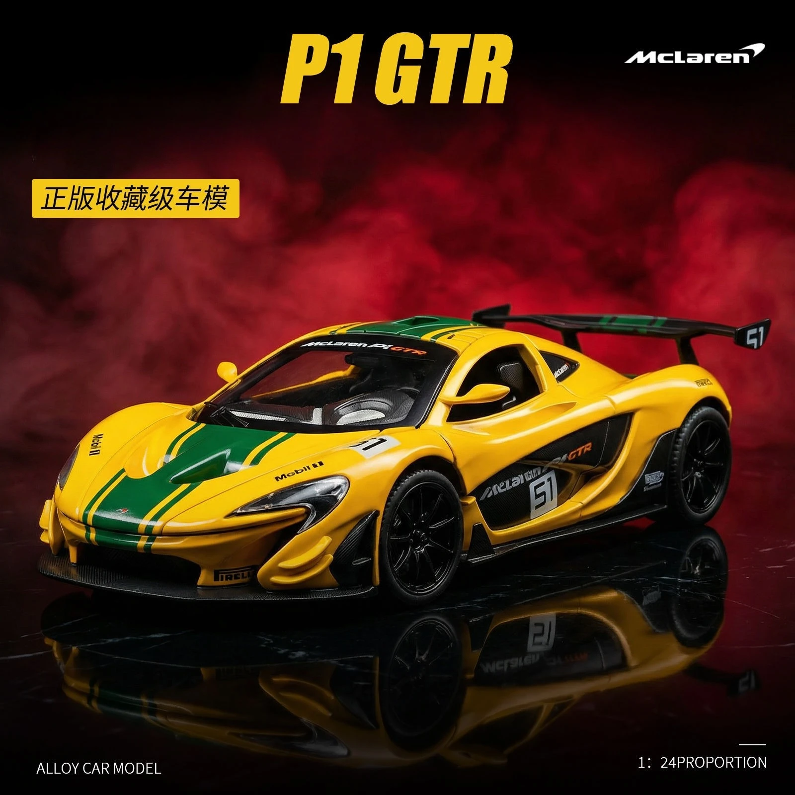 

1:24 P1 alloy sports car model with four wheels and shock absorption function, suitable as a holiday gift for children