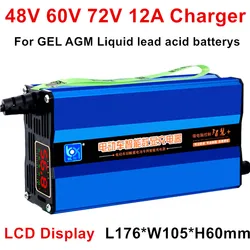 48V 60V 72V 12A charger GEL AGM maintenance free dry water lead acid battery 50Ah 60Ah 80Ah100Ah 120ah bateria chargeur cargador