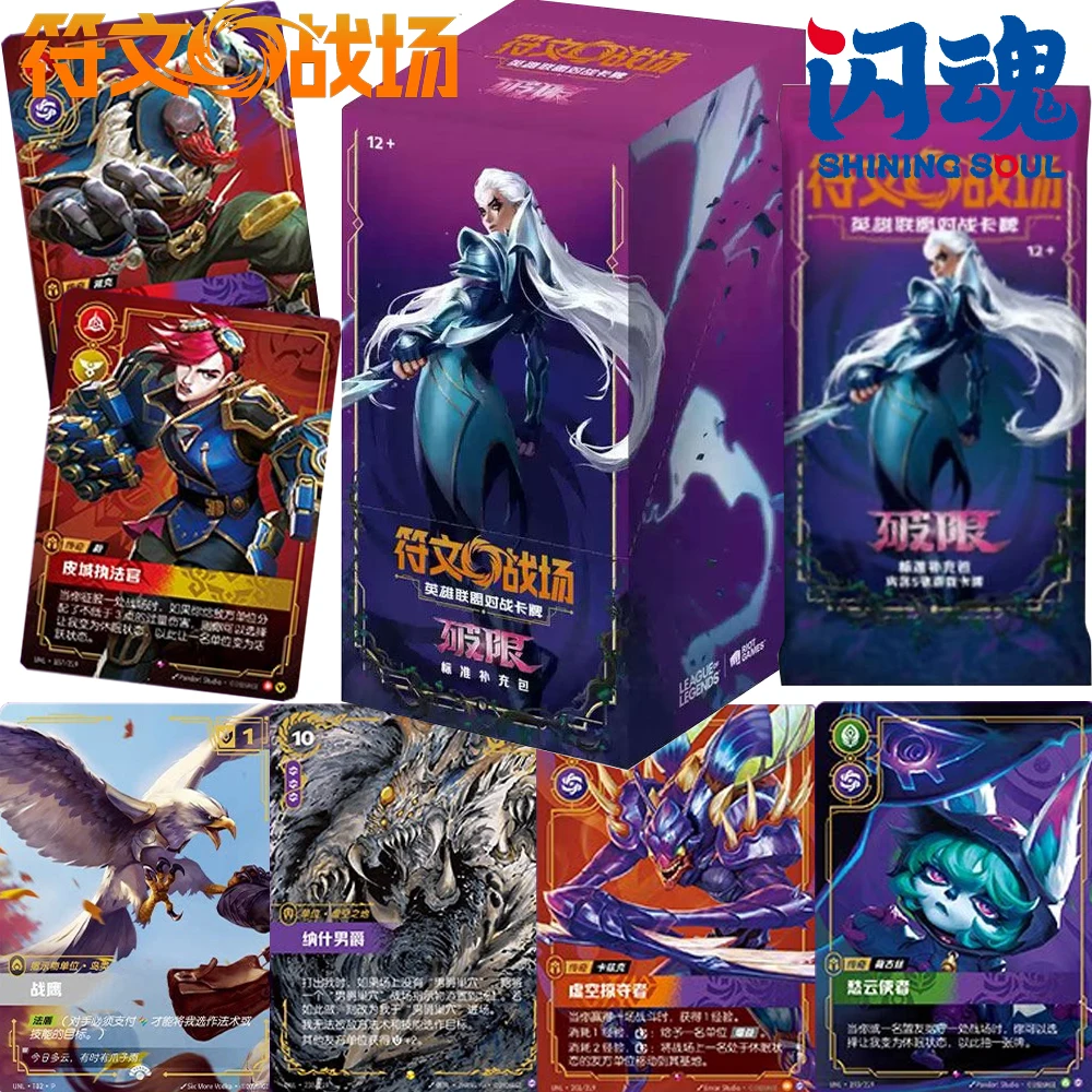 SHINING SOUL Original Riftbound: League of Legends Hero Battle Cards Party Competitive Strategy Fun Collection Cards Leisure Toy