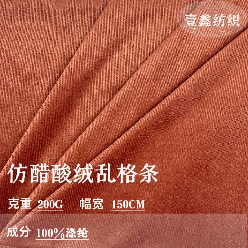 

200G imitation acetate fleece non-elastic checkered jacquard fabric Chinese-style Hanfu skirt cheongsam coat