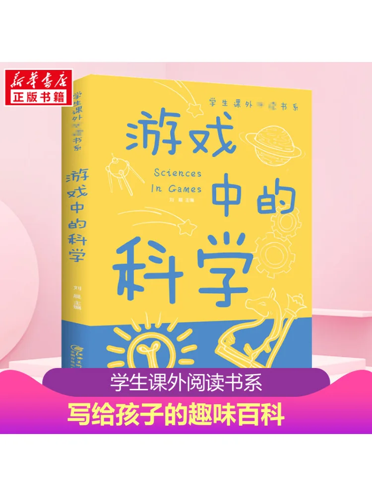 

Книга-Winshare Science in Games