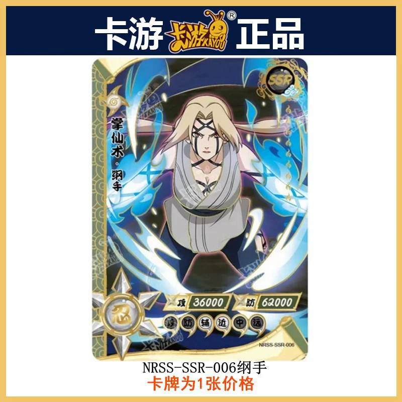 Naruto Cartão De Coleção, Orochimaru, Tsunade, Hidan, Natal, Presente De Aniversário, Brinquedos, Kaiou, SSR 103 ~ 129 Series, NRS-SSR 1 ~ 10 Series