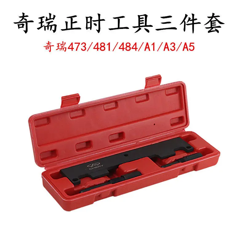 

Professional Tools Kit for Chery Engine Timing Tool for A1 QQ6 A3 A5 and Chery Tiggo Eastar 473 481 484 Engine Timing Tools