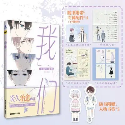 [Genuine] Our Art Collection Original - Cry Me Comics