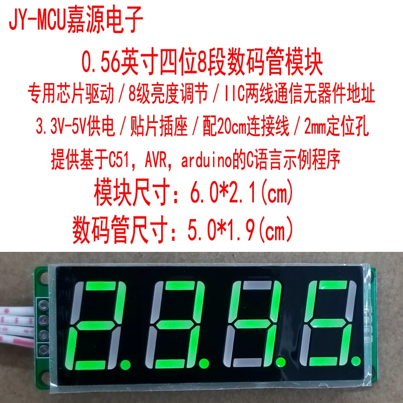 0.56 0.8 inch four \ six LED digital tube display module red white green emerald green