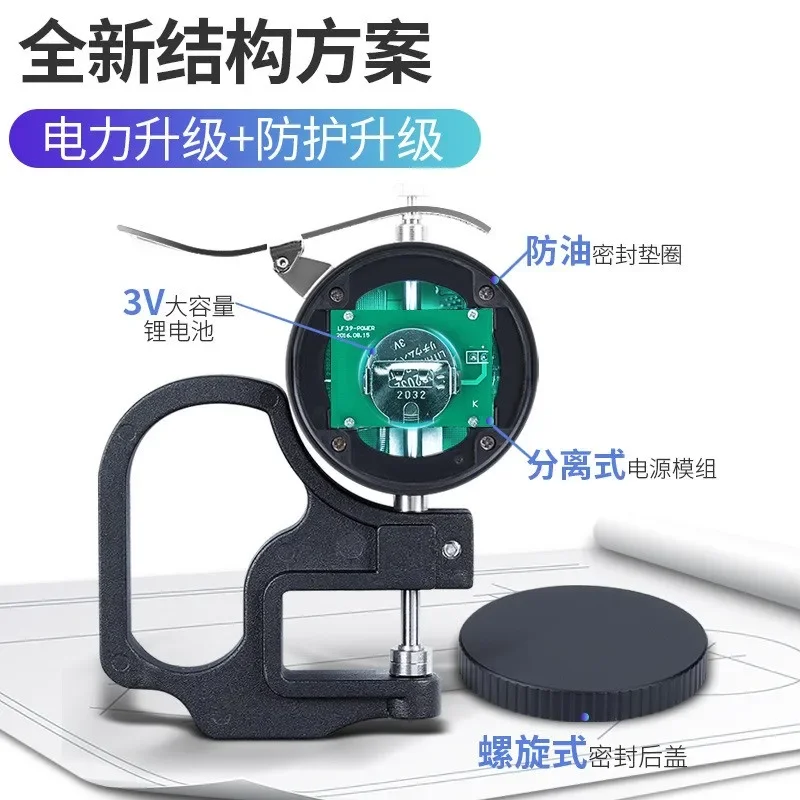 Electronic digital display thickness gauge micrometer oil proof thickness meter paper film