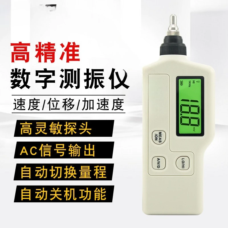 Vibration tester, motor mechanical failure, maintenance displacement amplitude