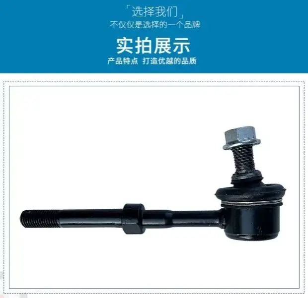 Auto parts High quality front stabilizer ball joint connecting rod small suspender small ball joint For Chinese Changan CX70