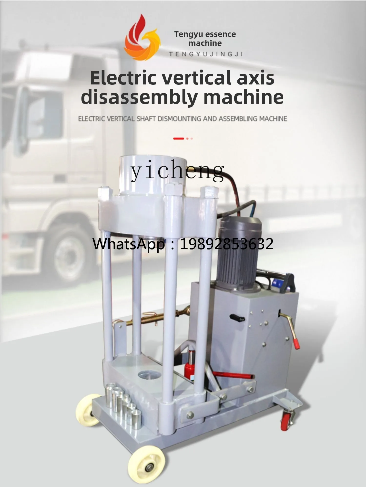 

Машина для разборки вертикальных валов JX, пресс для разборки поворотных кулаков, электрический пресс для кулаков 200Т