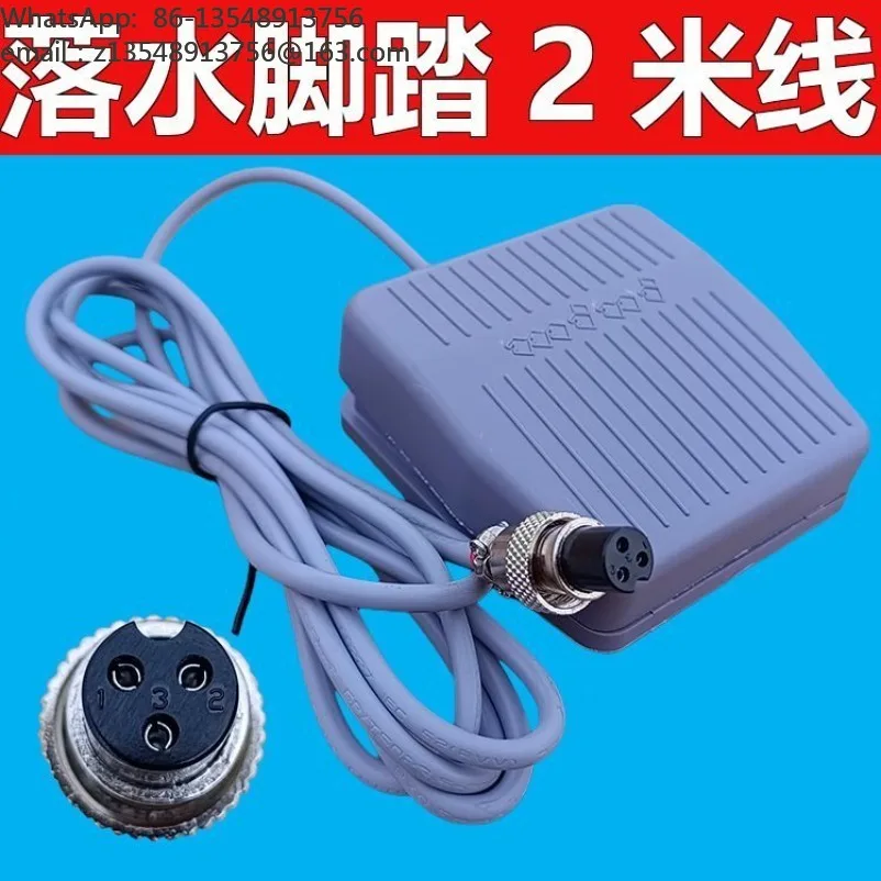 12V inverter head foot switch TFS-201 falling water protection foot switch plug universal type 2 meters wire