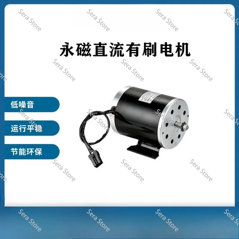 ZY1020-800W36V 25h11 tooth sprocket brushed DC motor