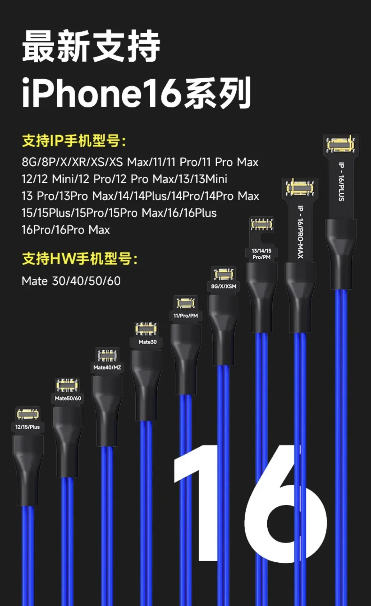 MECHANIC Apple IP16-16pm mobile phone repair battery-free power start line 10 lines in 1 stable and durable repair tools