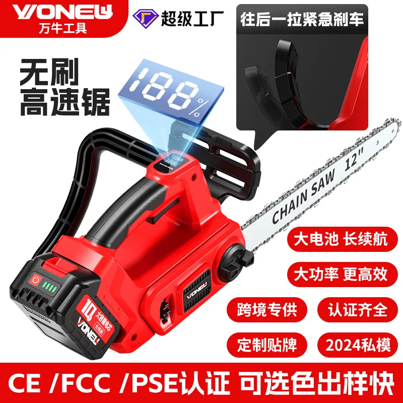 

Литиевая бензопила Wanniu, уличная садовая бензопила, бытовая пила, лесозаготовительная пила, перезаряжаемая одноручная пила, бесщеточная электрическая C