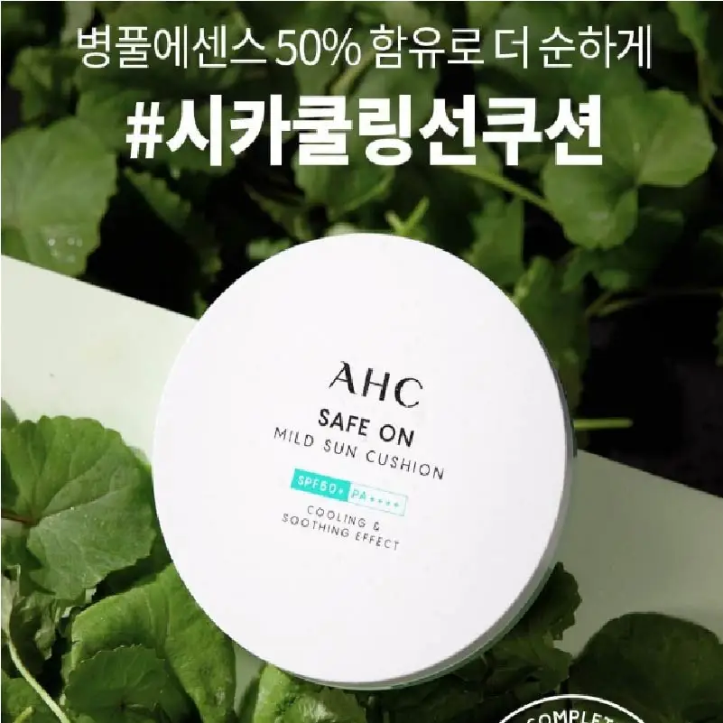 وسادة شمسية خفيفة آمنة من Ahc 25 جم Spf50+ Pa++++ حماية من الأشعة فوق البنفسجية وواقي من الشمس يوميًا ورطبًا