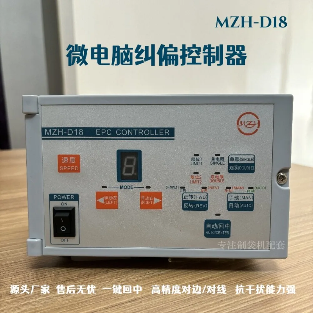 Discharge edge chasing plastic correction machine controller, accessories MZH-D18