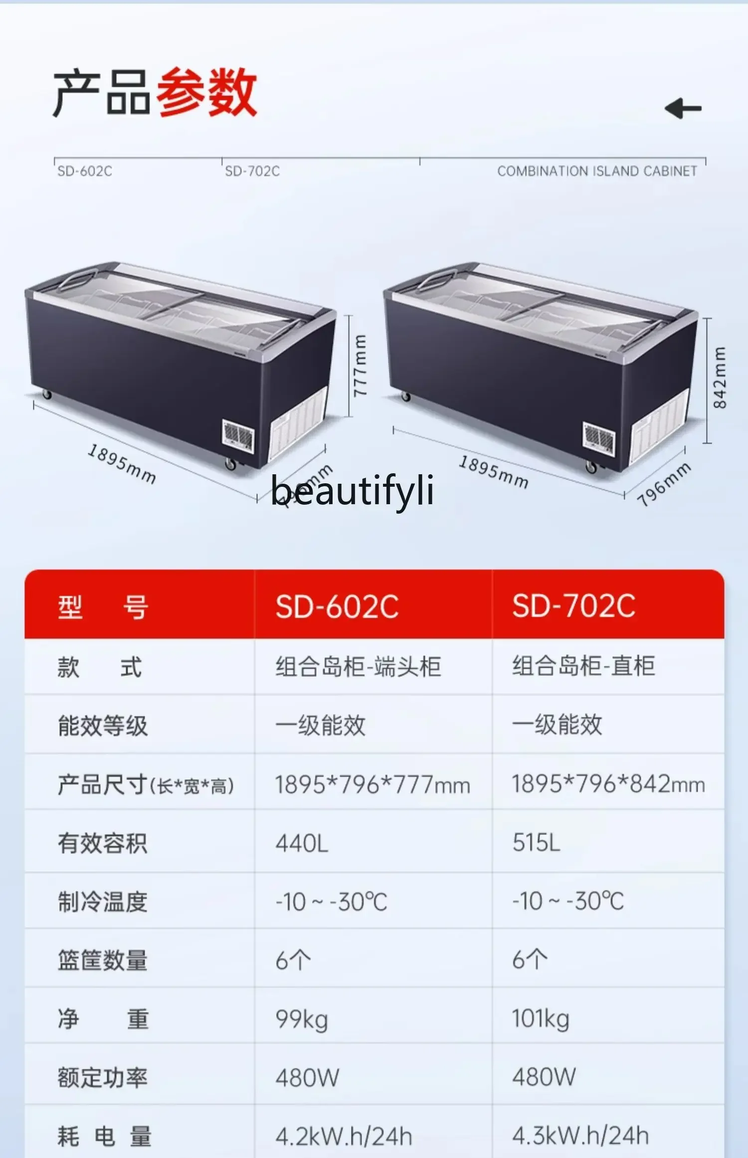 A61 Combination Island Cabinet Ice Cream Cabinet, Ice Cream Cabinet Supermarket Supermarket Premium