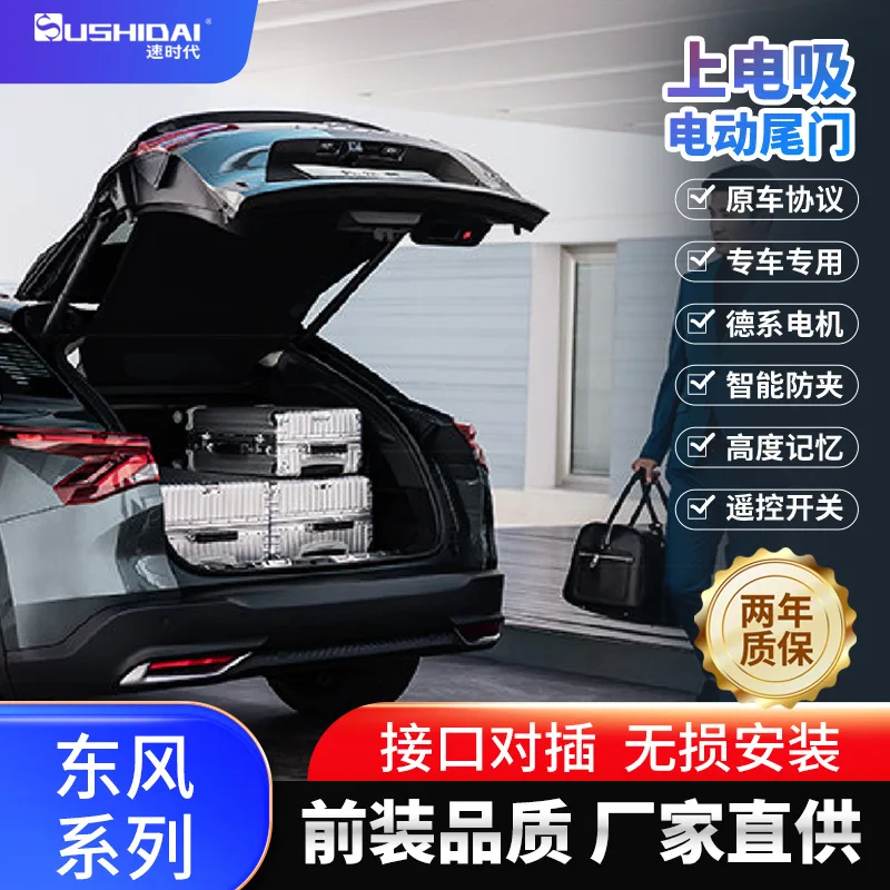 

Подходит для оригинального Citroen Versailles C5X Dongfeng Fengxing M7/Lingzhi PLUS Dongfeng Jingyi X5, интеллектуальное управление
