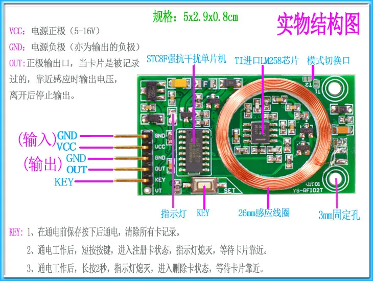 Rfid Induction Module Swipes The Card To Turn On The Lamp 125k Rf Card Reading Led Lamp Relay Modification 1a Current Rfid2t