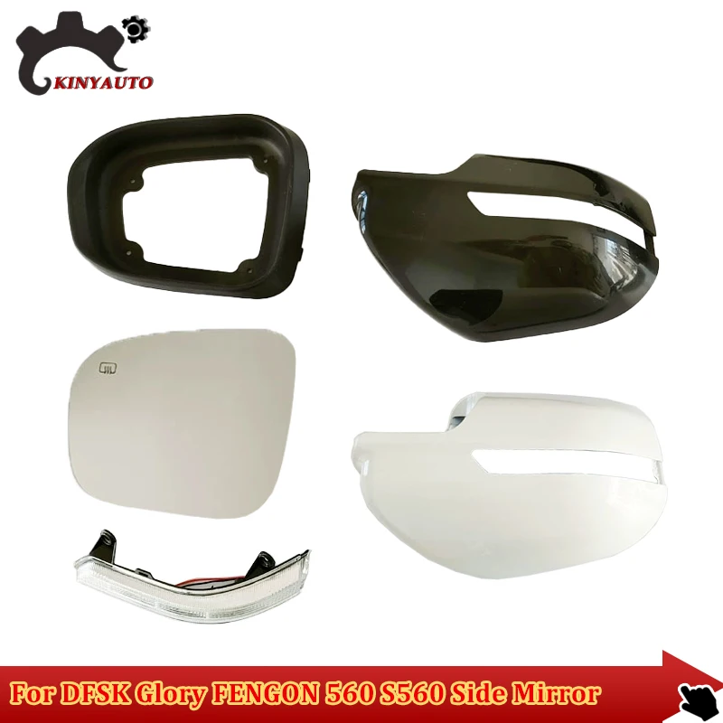 For DFSK Glory FENGON 560 S560 Side External Rearview Mirror Lens Glass Turn Signal Light Lamp Lid Shell Frame Cover Holder