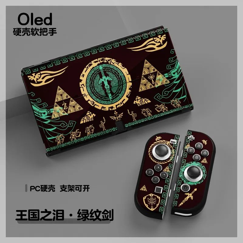 Miniso Zelda Anime Peripheral Kingdom Tears Switch OLED Protective Cover Accessories Limited Edition Lite Soft Shell Base Shell