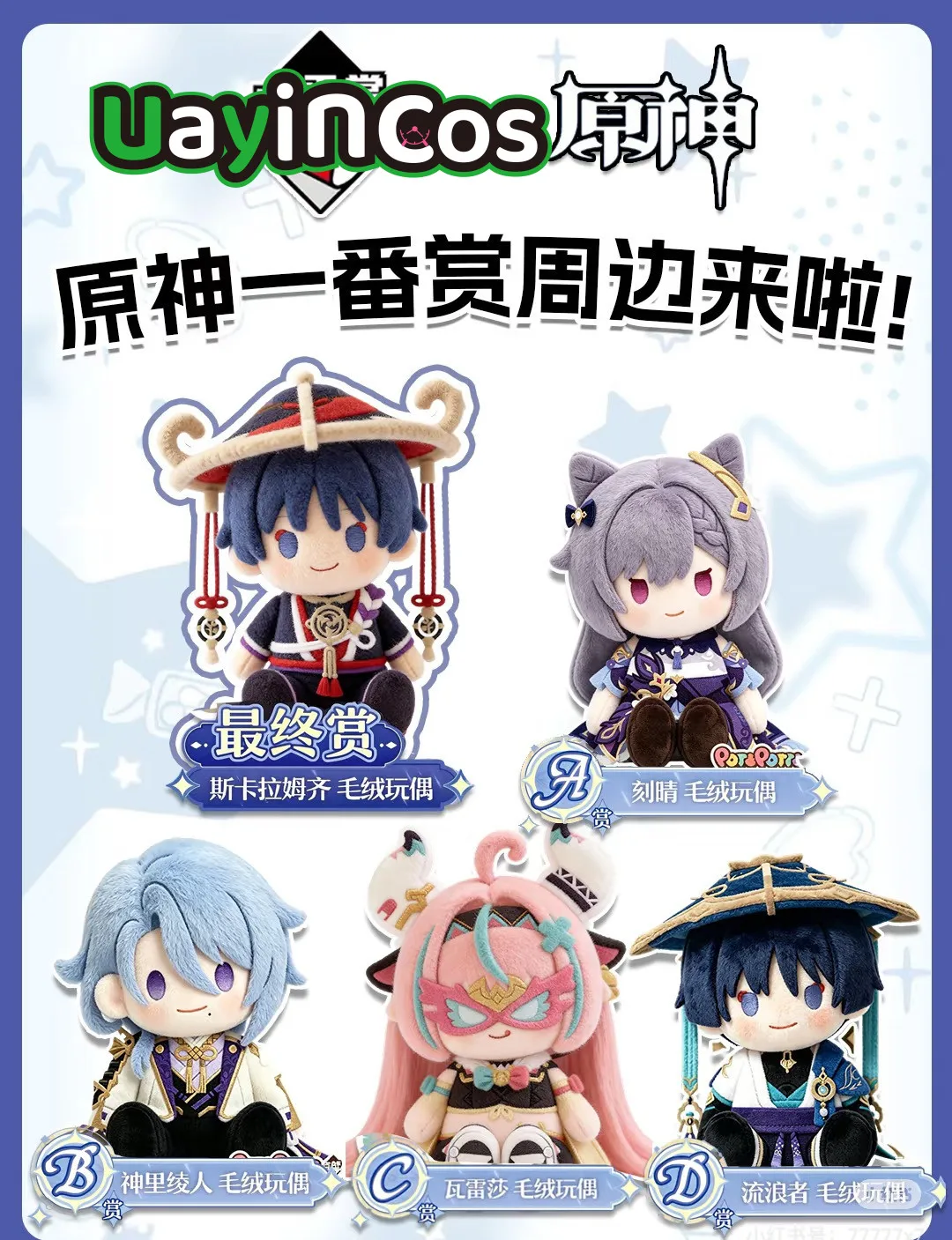 peluche-officielle-genshin-impact-de-40-cm-personnage-wanderer-keqing-kamisato-ayato-varesa-avec-vetements-jouet-decoratif-pour-jeu-d'anime-cadeaux