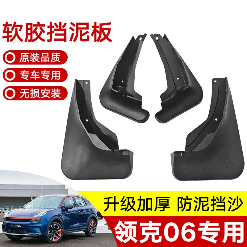 

For 20 Geely Lynk&Co 06 models Car mudguard decorative panel, tire mudguard, wheel hub mudguard Beautify car wheels auto parts