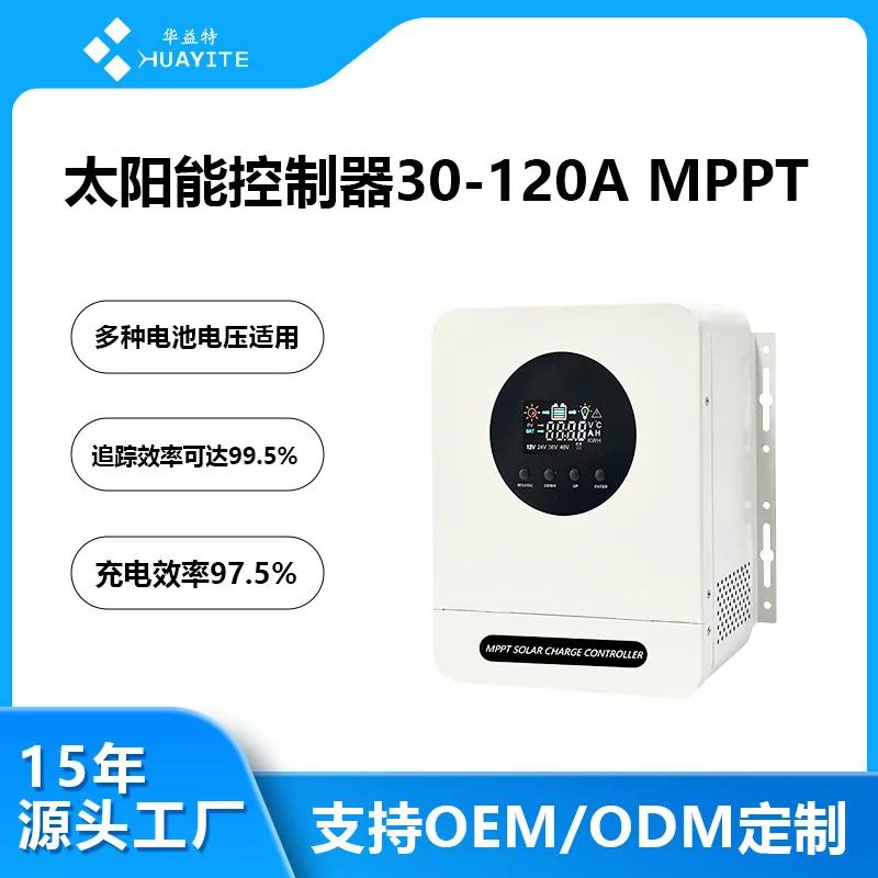 MPPT Solar Charge Controller 12V 24V 48V Auto Identification Regulator With LCD Display For Lead Acid LiFePO4 Battery
