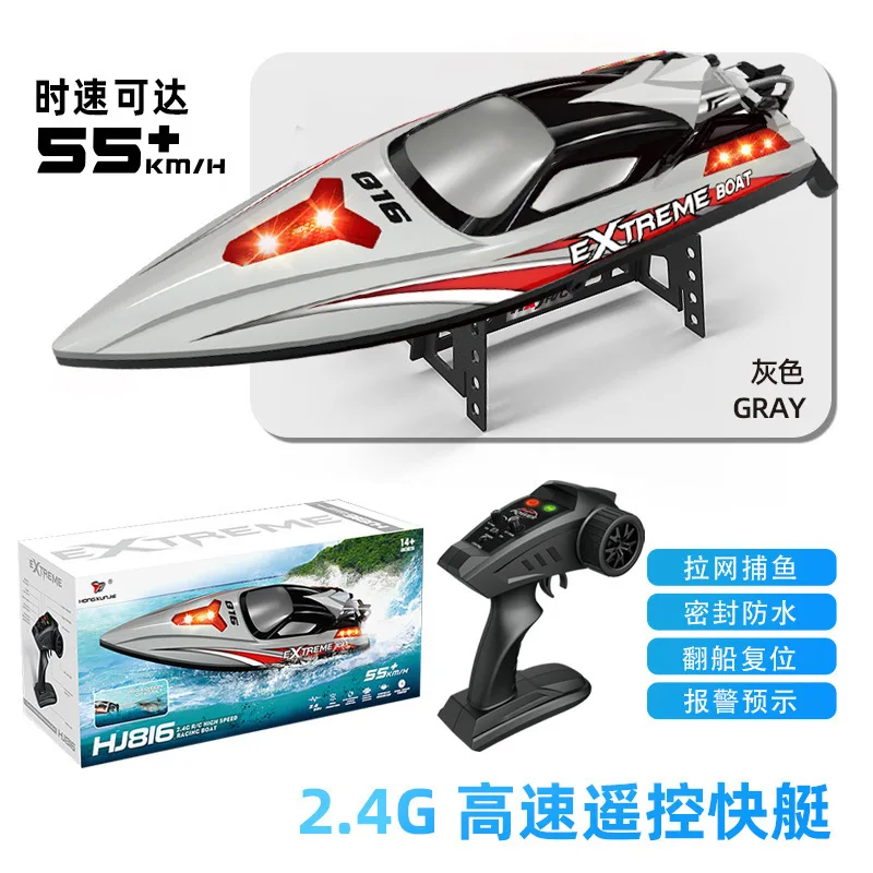 Boat Rc 2.4g  Hj816pro No Brush Pull Net Remote Control High-Speed Water Speedboat Self-Tilting Electric Toy Boat Kid Xmas Gift