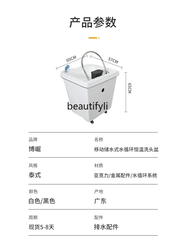 Mobile Hair Care Head Care Basin Barber Shop Beauty and Hairdressing Water Circulation Fumigation Ear Washing Shampoo Basin