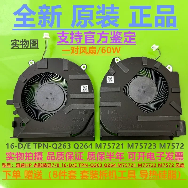 HP Light and Shadow Wizard 7/8 16-D/E TPN-Q263 Q264 Fan M75721 M75723 M7572 for HP Laptops