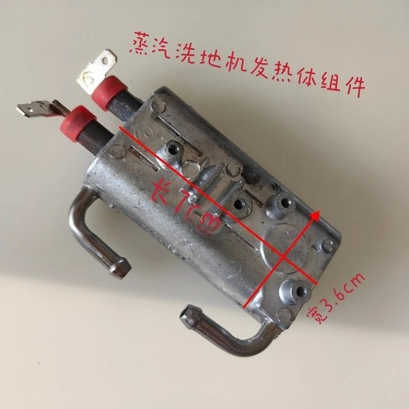 Washing machine heating element assembly Steam iron accessories Cleaner Steam heating element 1500W