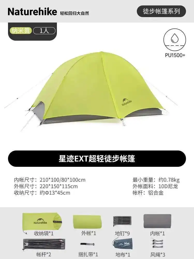 Naturehike Ultralight 2025 New Star Trail EXT Ultra Light Hiking