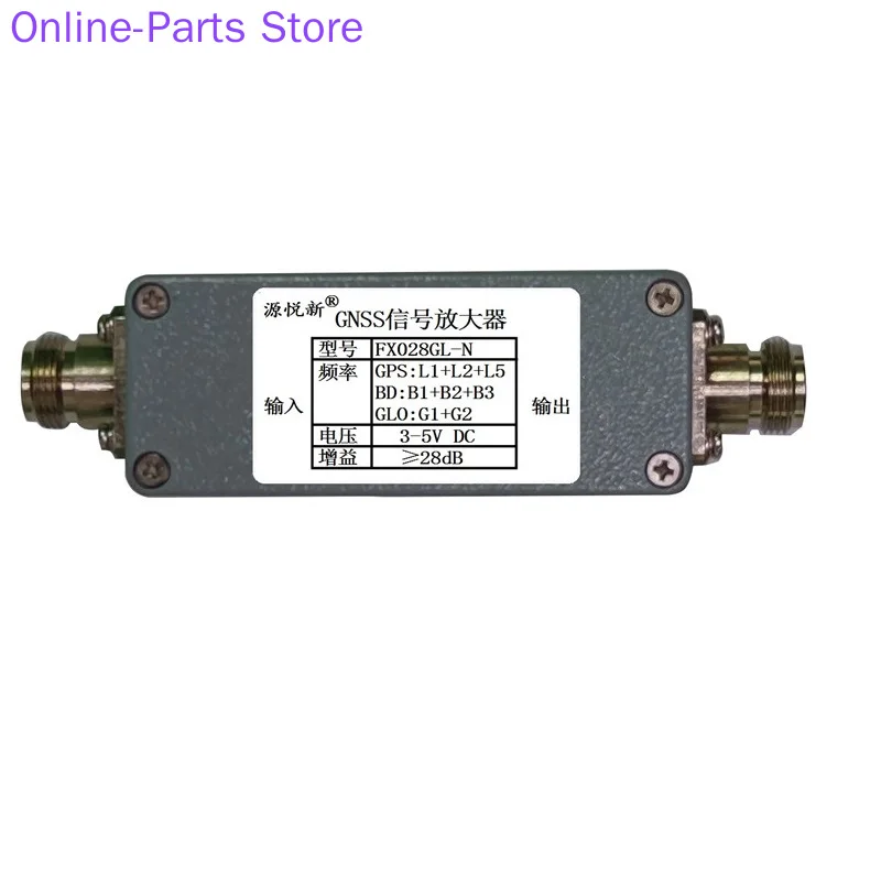 GPS Low Noise Amplifier L1+L2+L5 BDII Signal Enhancement B1+B2+B3 GLONASS Relay Amplification